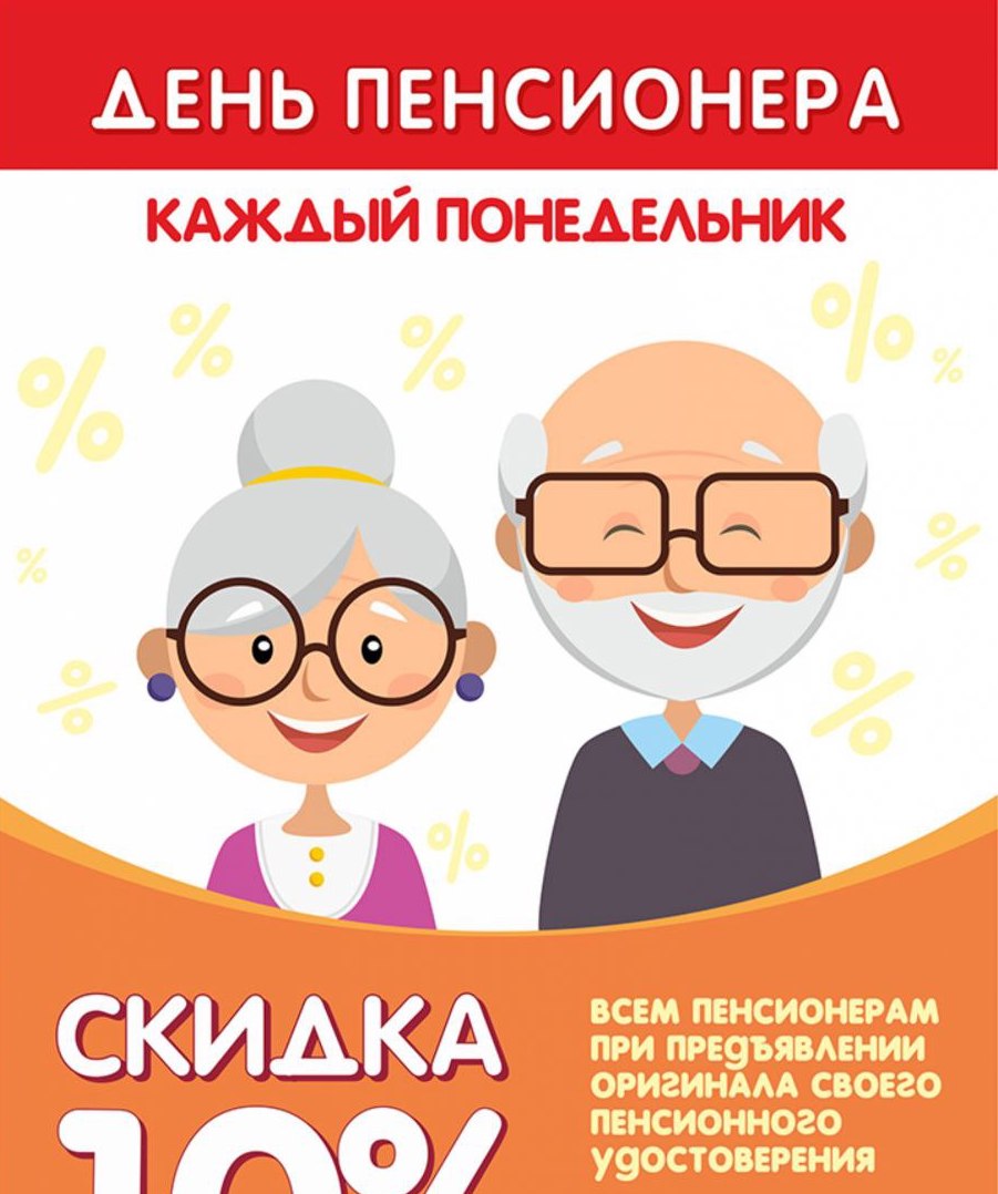 Descuento a jubilados y pensionados
